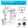 202 Máquina de Costura Doméstica Mini Elétrica Totalmente Automática Pequena para Costura Grossa Manual Bolso Micro