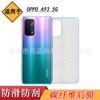 Aplicable a OPPO A93 5G pegatina trasera película trasera para teléfono móvil PEHM00 película de cubierta trasera esmerilada película a prueba de arañazos a prueba de sudor