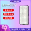 Luz de Relleno para Transmisión en Vivo de Teléfono Móvil, Disparo Profesional, Promoción de Productos en Transmisión en Vivo, Iluminación Ambiental, Luz de Relleno RGB, Luz de Bolsillo de Metal