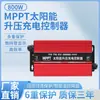 Controlador Boost Fotovoltaico MPPT Chuangyu 450W Carregador Solar para Veículos Elétricos 48V60V72V