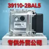 Me17.9.11 Es Adecuado para Hyundai Kia Yuedong Langdong 39110-2Bal5S08