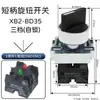 Apertura de 22 mm XB2-BD21 dos posiciones BD33 selección de tres posiciones interruptor de botón de cambio rotatorio ZB2-BE101C