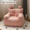 Sofá Perezoso Infantil con Orejas de Oso de Dibujos Animados, Disponible en Múltiples Colores, Sillón Sofá para Bebé, Asiento Suave para Educación Temprana en el Jardín de Infancia