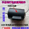 Acessórios para Prensas Semi-Automáticas Completas Motor AC 220V 24V 60W 90W 120W Escova de Carbono do Motor