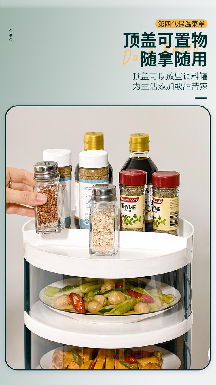 第四代保温菜罩-750_05.jpg