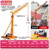 Grúa para el Hogar, Polipasto Eléctrico Pequeño, Motor de 220V, Máquina Elevadora de Materiales de Construcción y Decoración, Grúa Elevadora