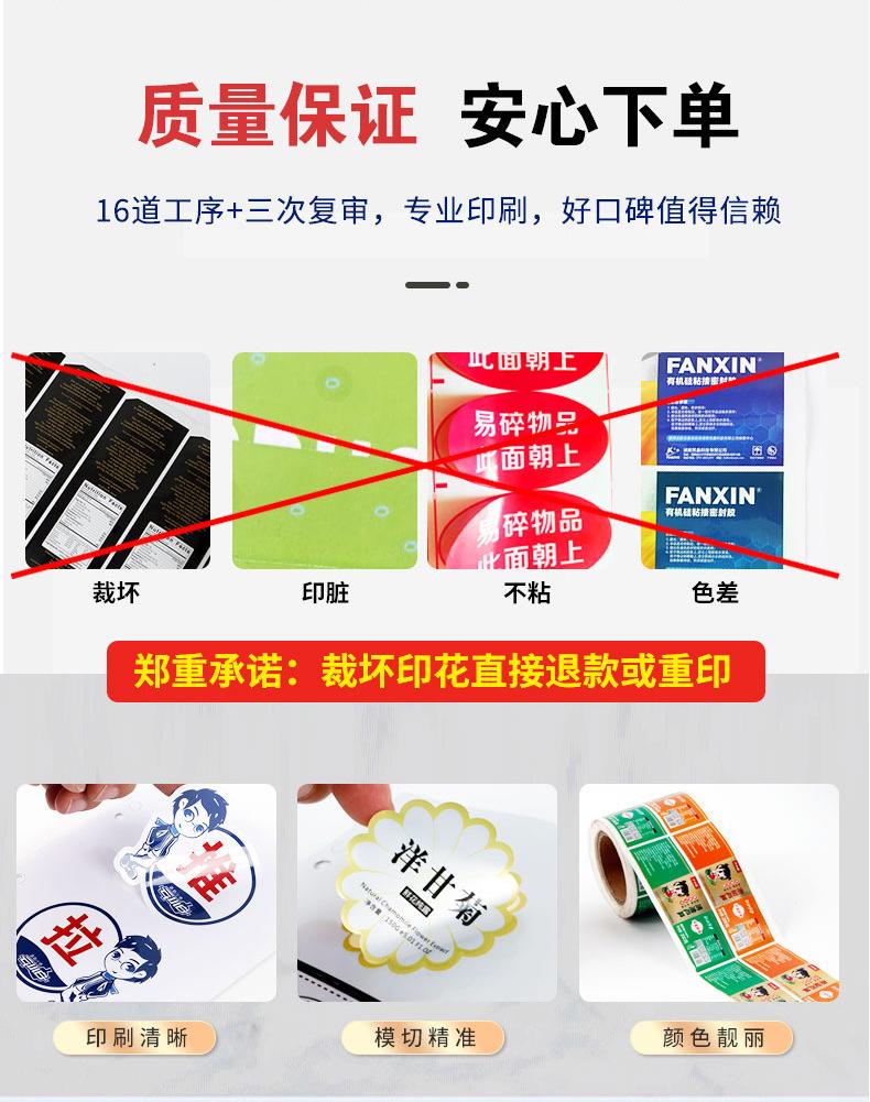 保健品标签定做