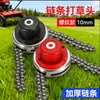 Cadena Universal para Cortacésped de Gasolina Cabezal de Corte de Hierba Desbrozadora Weeder Engrosado Cuerda de Corte de Hierba Duradera Accesorios de Disco de Corte de Hierba