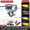Farol de LED de Feixe Alto para Veículo Elétrico, Luz de Iluminação Dupla Amarelo-Branco para Motocicleta de Três Rodas, Farol Estroboscópico Super Brilhante para Empilhadeira