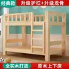 Litera de madera de pino, litera infantil, modelo nuevo para apartamentos pequeños, cama de dormitorio, individual sobre individual, litera, adecuada para adultos