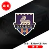 Pegatinas de Logo de Equipo de Superliga Emblema del Equipo de Fútbol Jiangsu Thirteen Tigers Pegatinas Magnéticas Reflectantes para Coche Calcomanías Decorativas para Coche