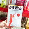 La Estrella Roja brilla en las Obras Originales Genuinas Chinas Edición Sin Cortar Obras Completas Libros Extracurriculares Obligatorios para Estudiantes de Secundaria en 8º Grado