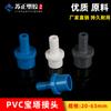 Conector rápido de tubería blanda y dura de PVC, de boca plana, para suministro directo de agua, conexión de conversión grande y pequeña.