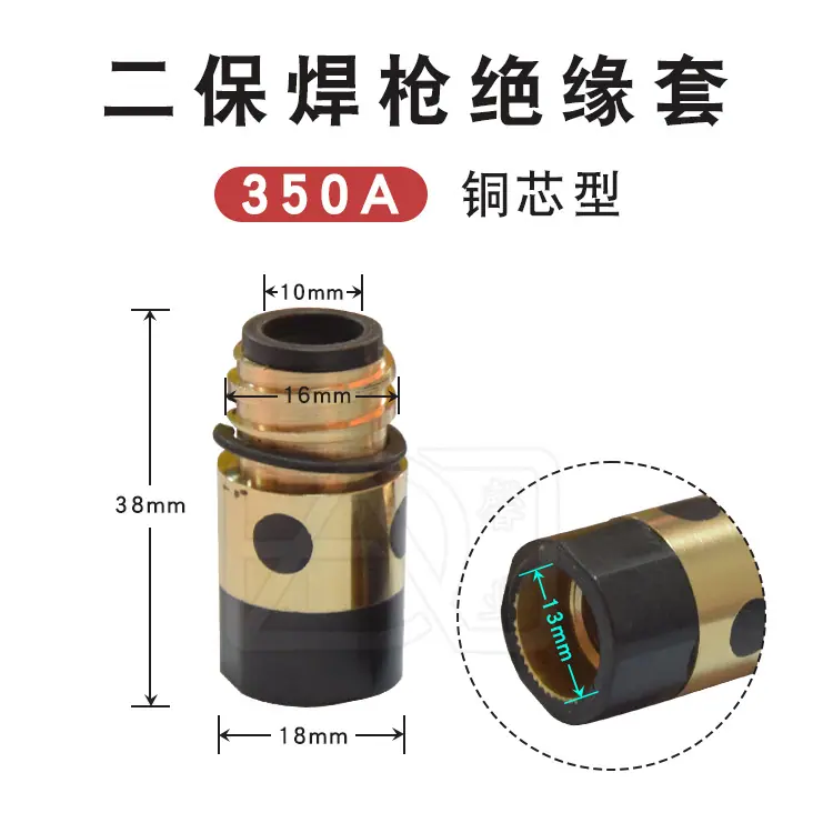 SKU 绝缘套 350A 铜芯型