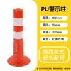 Columna de Advertencia de Plástico de 75 cm, Columna Elástica, Poste de Aislamiento, Barrera, Bloqueo de Carretera, Instalación de Tráfico, Cono de Bloqueo de Carretera, Columna Reflectante, Columna Anticolisión