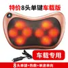 Almofada de massagem para comércio exterior, ombro, coluna cervical, ombro, pescoço, casa, pescoço, carro, elétrico, transfronteiriço, único, vira oito cabeças, massageador de amassamento