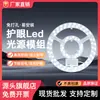 Módulo de Fuente de Luz LED Núcleo de Lámpara de Reemplazo Redondo Adsorción Magnética Parche sin Taladro Panel de Luz Renovar Hogar Luz de Techo