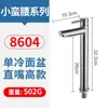 Grifo para Lavabo de Acero Inoxidable 304 con Diseño de Cintura Delgada, Grifo para Lavabo de Baño de Agua Fría y Caliente, Grifo de Agua Fría Única