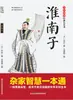 Venta al por mayor de libros auténticos con envío gratuito - Sentido Común Cultural Chino Guiguizi, Habla Bien, Cinco Mil Años del Mundo