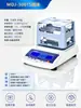 Yixin Electronics Medidor de Densidad Sólida Granulados de Plástico Esponja de Goma Cerámica Gravedad Específica Polvo Líquido Instrumento de Medición de Densidad