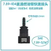 Conector Rápido de Tubería de Combustible 7.89ID4 Automóvil Motocicleta Tubería de Transferencia de Aceite Sistema Efi Conector de Liberación Rápida de Plástico