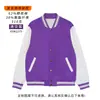 Uniformes de béisbol con logotipos impresos y bordados, uniformes escolares de primavera y otoño para clase, ropa deportiva, sudaderas, chaquetas de trabajo para equipos corporativos de hombres y mujeres