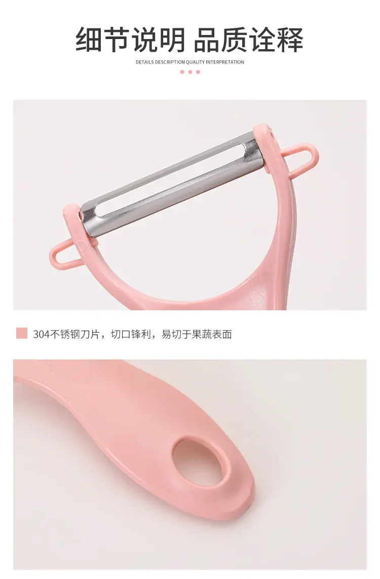 削皮器_10