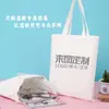 Bolsa de Lona Logo Impreso Personalizado Estudiante Bricolaje Ecológica Bolso de Mano Entrenamiento Publicidad Procesamiento de Bolsa de Lona Patrón Personalizado