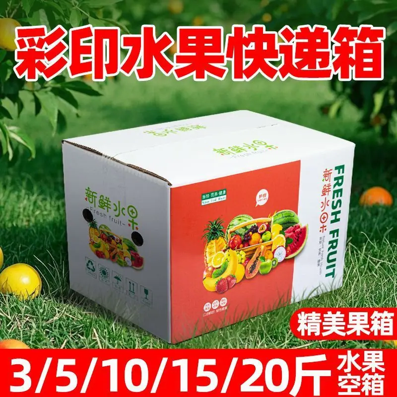 水果箱5