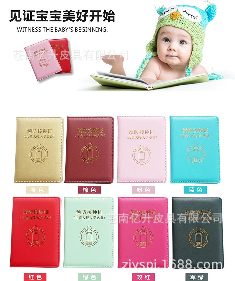 防疫苗本详情页3.jpg