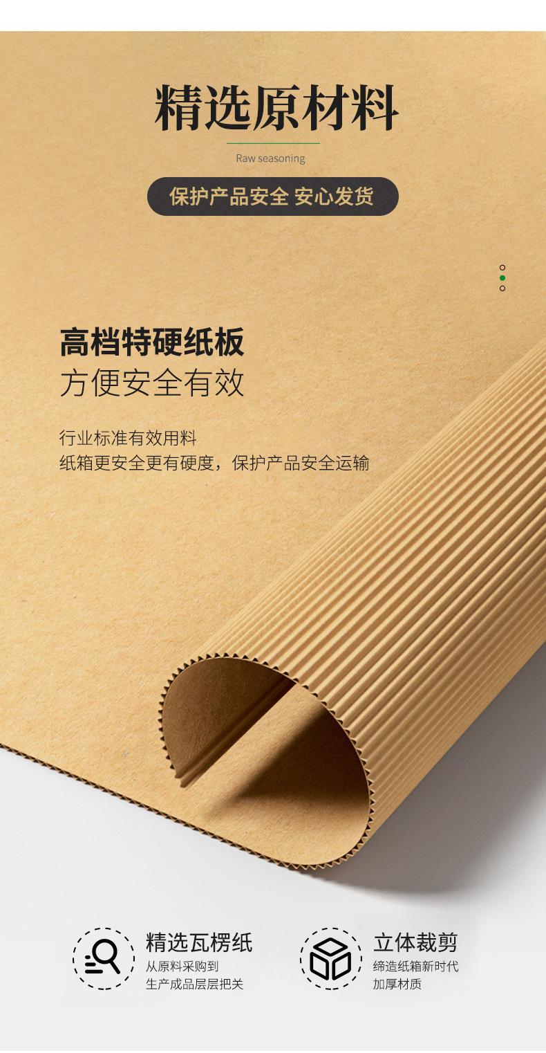 搬家箱详情_07