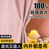 Cortina de Cama de Dormitório Universitário Forte Blackout Mosquiteiro Integrado Novo Estilo 2026 Cortina de Cama Bloqueadora Especial para Cama Superior
