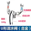 Cuerpo de Cobre Completo Acero Inoxidable Válvula Mezcladora en Forma de U Calentador de Agua Eléctrico Grifo Mezclador de Montaje Superficial Accesorios Universales para Ducha