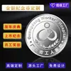 Área Escénica Celebración Corporativa Aleación Plateada Moneda Conmemorativa de Plata Moneda de Plata Personalizada Venta Directa de Fábrica Relieve Metálico Medalla Conmemorativa de Doble Cara