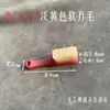 Escova de bolso de limpeza e manutenção de sementes de maracujá e sementes de bodhi cabeça de macaco de fibra de cerdas de alta densidade 2cm * 9cm