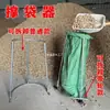 Nuevo Soporte Móvil Desmontable para Bolsas de Polea Soporte Móvil para Bolsas Tejidas de Grano Agrícola Bolsado de Maíz