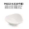 Plato Pequeño para Fondue de Melamina Plato de Salsa de Soja de Plástico Plato Redondo para Salsas Plato para Mojar de Dos Compartimentos Bol para Mojar Condimentos Plato para Vinagre Comercial