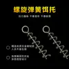 Equipo de Pesca Ghost Water Gancho Pequeño Explosivo Chongqing Portacebo de Muelle Helicoidal Aguja de Cierre de Resorte de Acero Inoxidable Accesorios de Pesca Venta al por Mayor