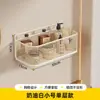 Estante de baño, estante de almacenamiento de pared, instalación sin taladro, para organizar artículos de tocador y productos para el cuidado de la piel, con función de drenaje