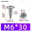 Tornillos Autorroscantes de Cabeza Phillips Hierro Negro M4~M6 Venta Directa de Fábrica Estándar Nacional Rosca Gruesa Ranura Phillips Tornillos Autorroscantes