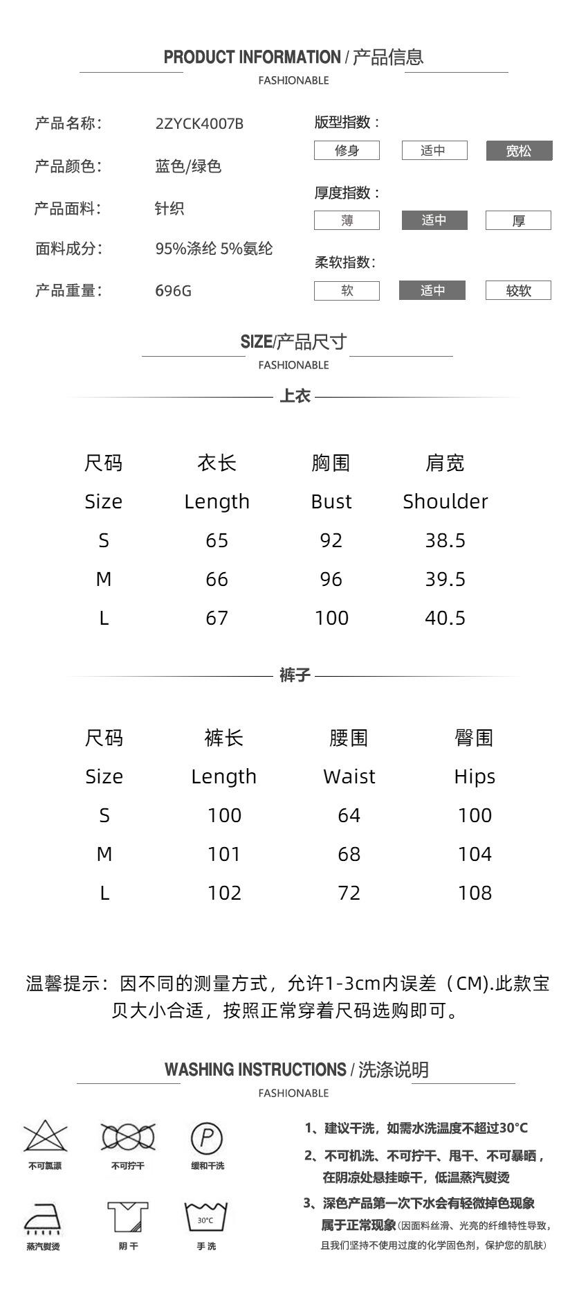 上衣+裤子俩件套尺码[1688] 拷贝.jpg