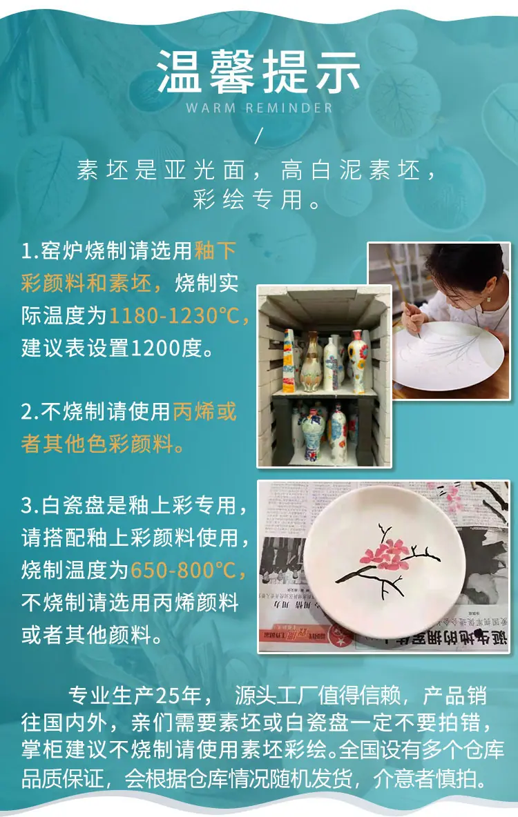 素胚盘子详情_03