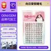 Processamento Personalizado de Cílios Postiços de Girassol, Olhos de Mangá Fotogênicos, Cílios Postiços Naturalmente Espessos para Meninas Borboleta Iniciantes