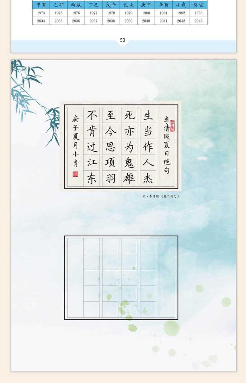 硬笔楷书视频教程详情页_20.jpg