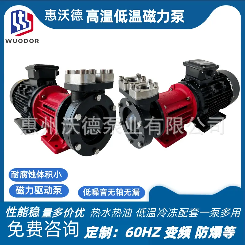 6091磁力泵正MDW-40封面11