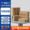 Caja de Avión con Cremallera Personalizada Grado B Cartón Corrugado E-Commerce Postal Express Cartón Tipo Cremallera Sin Cinta, Empaque Imprimible