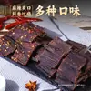 Tienda Insignia de Jerky de Res Secado al Aire Especialidad de Sichuan Xizang Deshebrado a Mano Nutritivo Fitness Picante Snacks sin Yak de Mongolia Interior