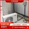 Bomba de Calor de Energía del Aire para Sistema de Agua Caliente en Obra 3P5P7P10P Bomba de Calor de Fuente de Aire Fabricante Directo Descuento