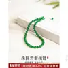 Collar de Ágata Verde, Nueva Cadena para Suéter Estilo Chino, Cuentas Pequeñas de Arroz, Calcedonia Tipo Hielo Verde Esmeralda, Cuentas de Jade, Jaspe Lu'An