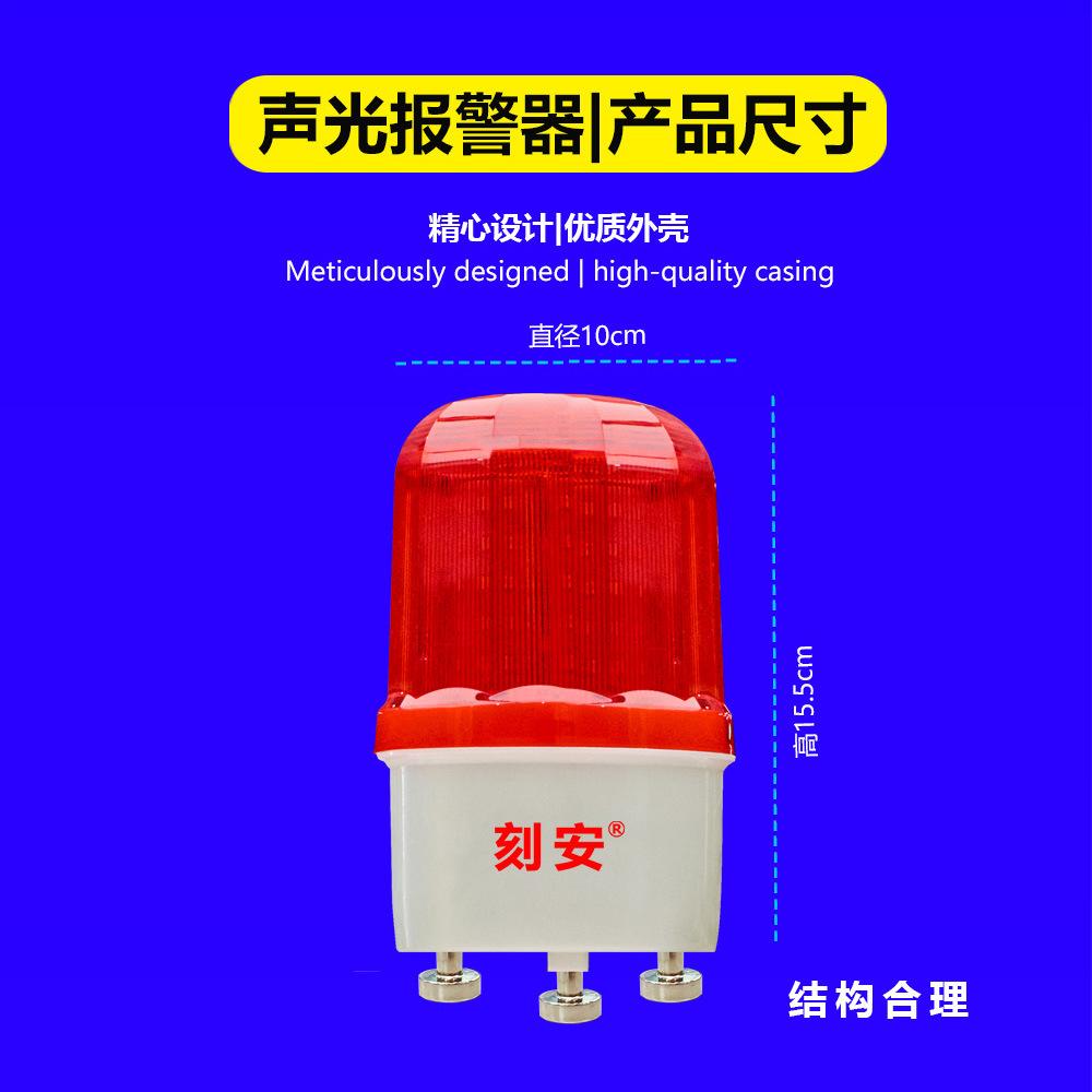无线旋转声光警号